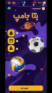 اسکرین شات 1 بازی بتاجامپ