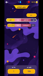 اسکرین شات 4 بازی بتاجامپ