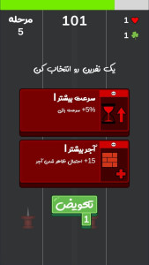 اسکرین شات 4 بازی ‏‏Pins