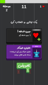 اسکرین شات 3 بازی ‏‏Pins
