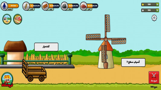 اسکرین شات 6 بازی جنگ های باستانی : مدیریت منابع و جنگ