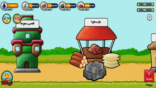 اسکرین شات 8 بازی جنگ های باستانی : مدیریت منابع و جنگ