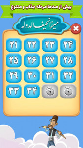 اسکرین شات 4 بازی بازی آمیرزا