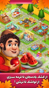 اسکرین شات 4 بازی شریف آباد