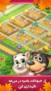 اسکرین شات 3 بازی شریف آباد