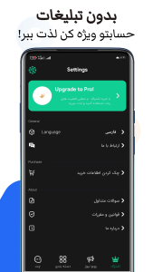 اسکرین شات 6 برنامه ‏‏هوش مصنوعی | ChatGPT غیر رسمی