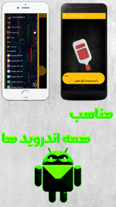 اسکرین شات 6 بازی ‏‏‏‏‏‏‏‏‏‏‏‏‏‏‏شانسک | جرعت یا حقیقت