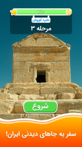 اسکرین شات 2 بازی ‏کلمیاب