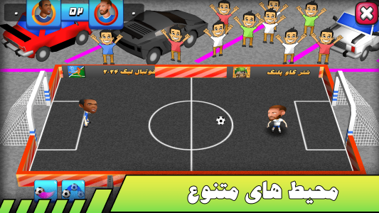 اسکرین شات 3 بازی فوتبال شوتبالی
