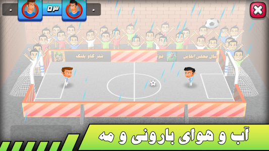 اسکرین شات 6 بازی فوتبال شوتبالی