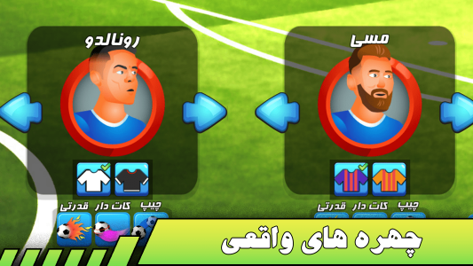 اسکرین شات 4 بازی فوتبال شوتبالی