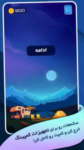 اسکرین شات 2 بازی پازل عددی