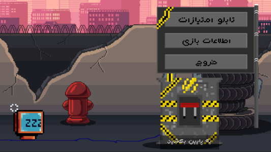 اسکرین شات 3 بازی دوروبات: دونده دوجهان