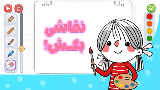 اسکرین شات 5 بازی ‏بابابام - ‏‏‏‏‏‏دنیای بازی