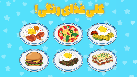 اسکرین شات 4 بازی ‏بابابام - ‏‏‏‏‏‏دنیای بازی
