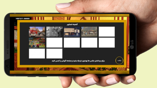 اسکرین شات 3 بازی ‏‏‏‏‏‏‏خانه عزیز ننه ۲