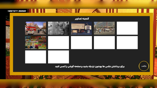 اسکرین شات 3 بازی ‏‏‏‏‏‏‏خانه عزیز ننه ۲