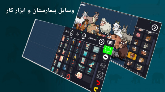 اسکرین شات 16 برنامه ‏‏‏‏انیموشن | ساخت انیمیشن 2D