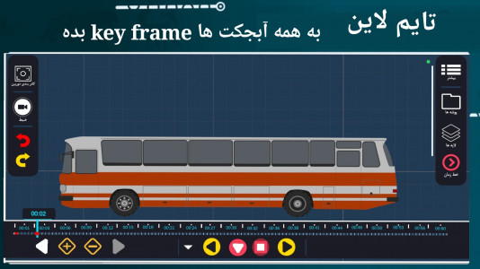 اسکرین شات 6 برنامه ‏‏‏‏انیموشن | ساخت انیمیشن 2D