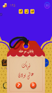 اسکرین شات 3 بازی هفت آسمان