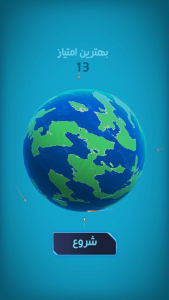 اسکرین شات 8 بازی جت را بگیر | بازی هواپیمایی