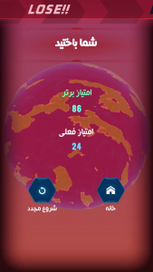 اسکرین شات 6 بازی جت را بگیر | بازی هواپیمایی