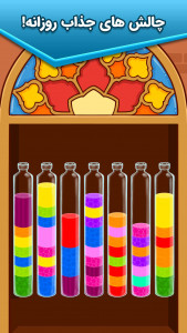 اسکرین شات 4 بازی عطاری ارسطو