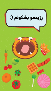 اسکرین شات 4 بازی ‏گربه شکمو