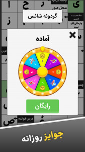 اسکرین شات 2 بازی ‏‏شرح در متن : فیل افکن