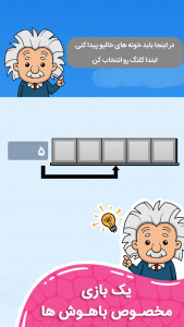اسکرین شات 1 بازی سودوکیو (سودوکو نوین)