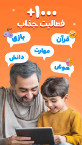 اسکرین شات 2 بازی ‏‏قطار قرآنی - آموزش با بازی