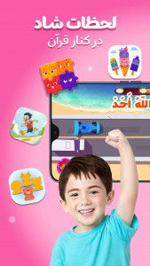 اسکرین شات 4 بازی ‏‏قطار قرآنی - آموزش با بازی
