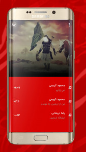 اسکرین شات 3 برنامه دانلود مداحی و نوحه های اربعین آفلاین