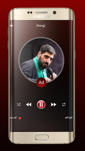 اسکرین شات 4 برنامه مداحی های مجید بنی فاطمه