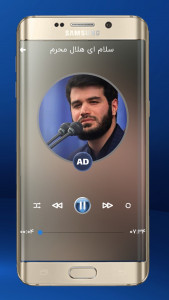 اسکرین شات 4 برنامه جدیدترین نوحه ها و مداحی های میثم مطیعی