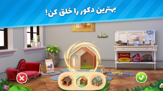 اسکرین شات 4 بازی ‏ترندشو: بازی معما و جورچین خواستگاری