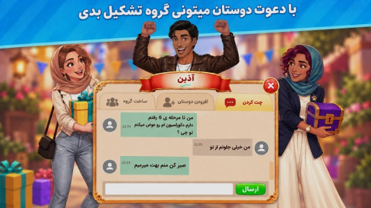 اسکرین شات 8 بازی ‏ترندشو: بازی معما و جورچین خواستگاری