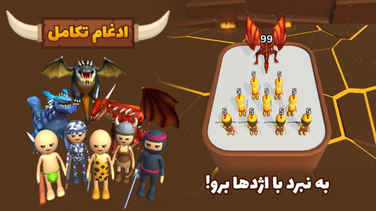 اسکرین شات 1 بازی ادغام تکامل: نبرد با اژدها