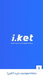 اسکرین شات 1 برنامه آیکت