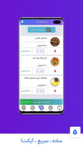 اسکرین شات 5 برنامه آیکت