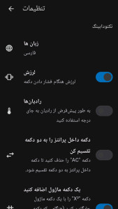 اسکرین شات 4 برنامه ماشین حساب