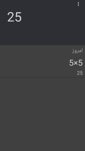 اسکرین شات 2 برنامه ماشین حساب