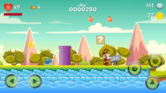 اسکرین شات 3 بازی بپر بپر