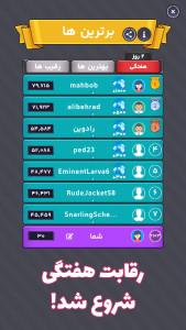 اسکرین شات 2 بازی ‏‏‏‏‏‏‏‏‏‏‏دوتوپیا