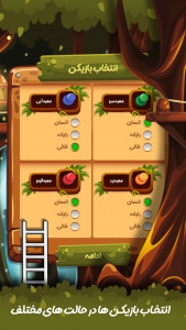 اسکرین شات 4 بازی بازی مار پله 🪱🪜🔝🔚