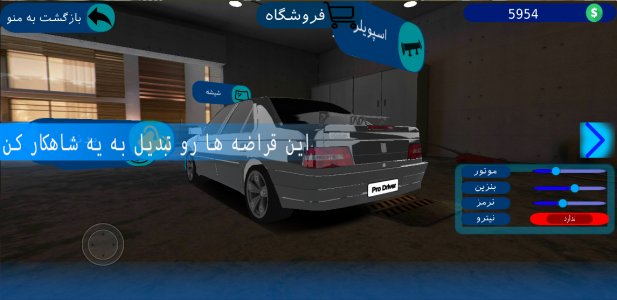 اسکرین شات 9 بازی ‏Pro Driver : لذت رانندگی حرفه ای