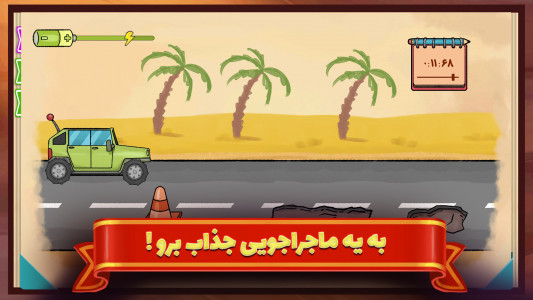 اسکرین شات 3 بازی منتیله پو ؛ کتاب بازی کودک