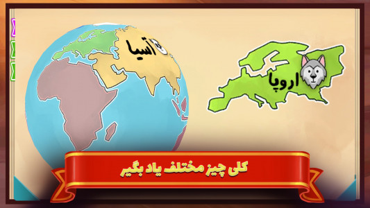 اسکرین شات 2 بازی منتیله پو ؛ کتاب بازی کودک