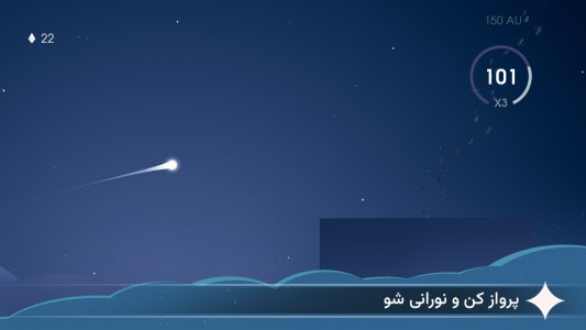 اسکرین شات 1 بازی ‏نایت جامپ | شب‌افروز