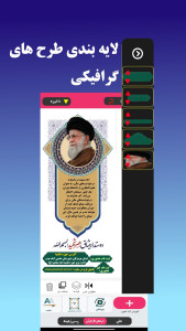 اسکرین شات 5 برنامه ‏‏‏‏‏پوستر ساز / بنر ساز